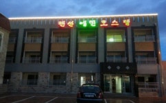 제주 에덴펜션
