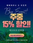 남해 엘림마리나 리조트