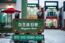 마조레(1동)