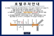 호텔 포레 프리미어 남포