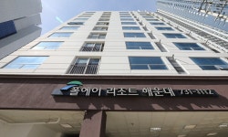 폴에이리조트 해운대