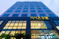 리시온관광호텔