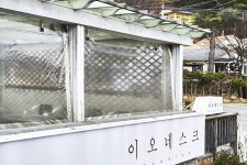 가평 이오네스크펜션