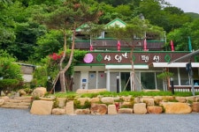 울산(배내골) 샤인펜션