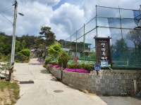 예산 산마루펜션