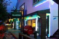 카리브펜션