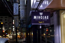 미호재 부산역점