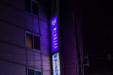 미호재 부산역점