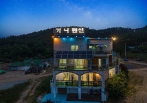 태안 가나펜션