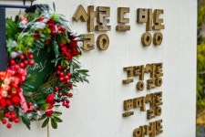 살롱드방동
