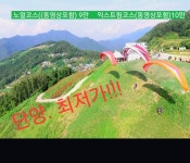단양 물고을펜션