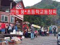 단양 물고을펜션