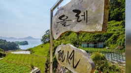 경상남해올레펜션