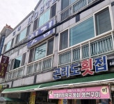 통영 백궁호스텔펜션