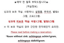가평 아침고요펜션