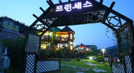 경주 프린세스 펜션