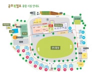 공주 북캠프 글램핑 펜션 앤 캠핑장