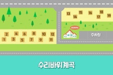 [부여]수리바위캠핑정원