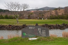 아덴힐 리조트 & 골프클럽