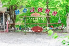가평 스테이용수펜션