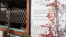 백암산장펜션/애견동반