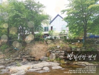 광양 반월산장