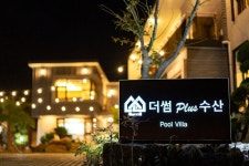 성산 더썸플러스풀빌라 (독채)