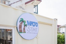 양양 하조스테이