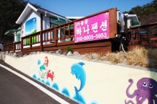 인천자월도하나펜션