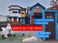 단양 물고을펜션