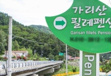 인제 가리산필례펜션