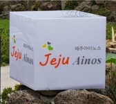 서귀포 제주아이노스