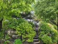 철원 별헤는밤