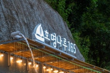 가평 호명나루165 풀빌라(23.09월 신축OPEN!)