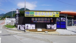 문경 애견동반글램핑 젠틀펫파라다이스