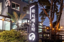 경주 라시에스타펜션