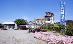 아쿠아피아하우스