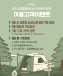 [강릉]솔향강릉카라반캠핑장