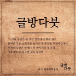 서귀포 다붓