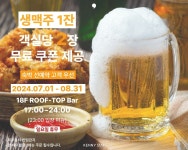 호텔 케니 여수