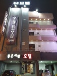 좋은사람모텔
