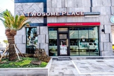 해수 스파 코자 호텔