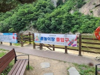 원주 문정골산장 민박
