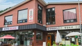 강원 산민박