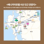 베니키아호텔 서산