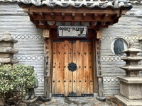 대구 아리랑 한옥스테이