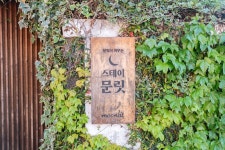 제주 스테이문릿 풀빌라 /온수풀