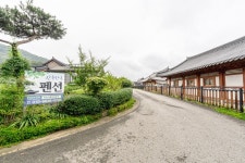 보성 신록한옥 펜션