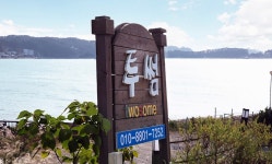 만리포 투썸펜션