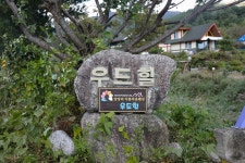 우드힐펜션